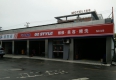 闵建店