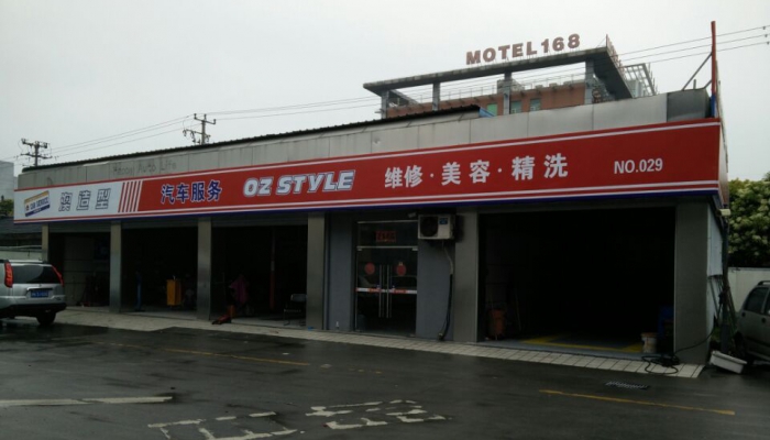 闵建店