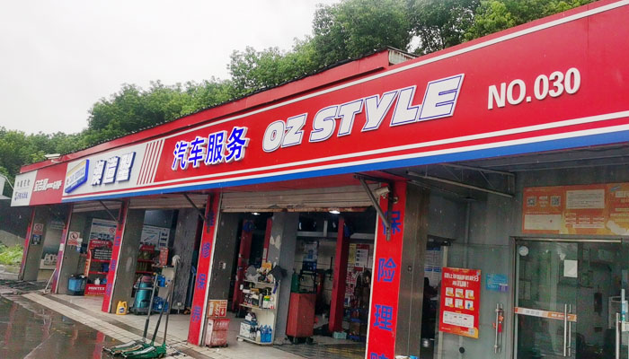 平贤店